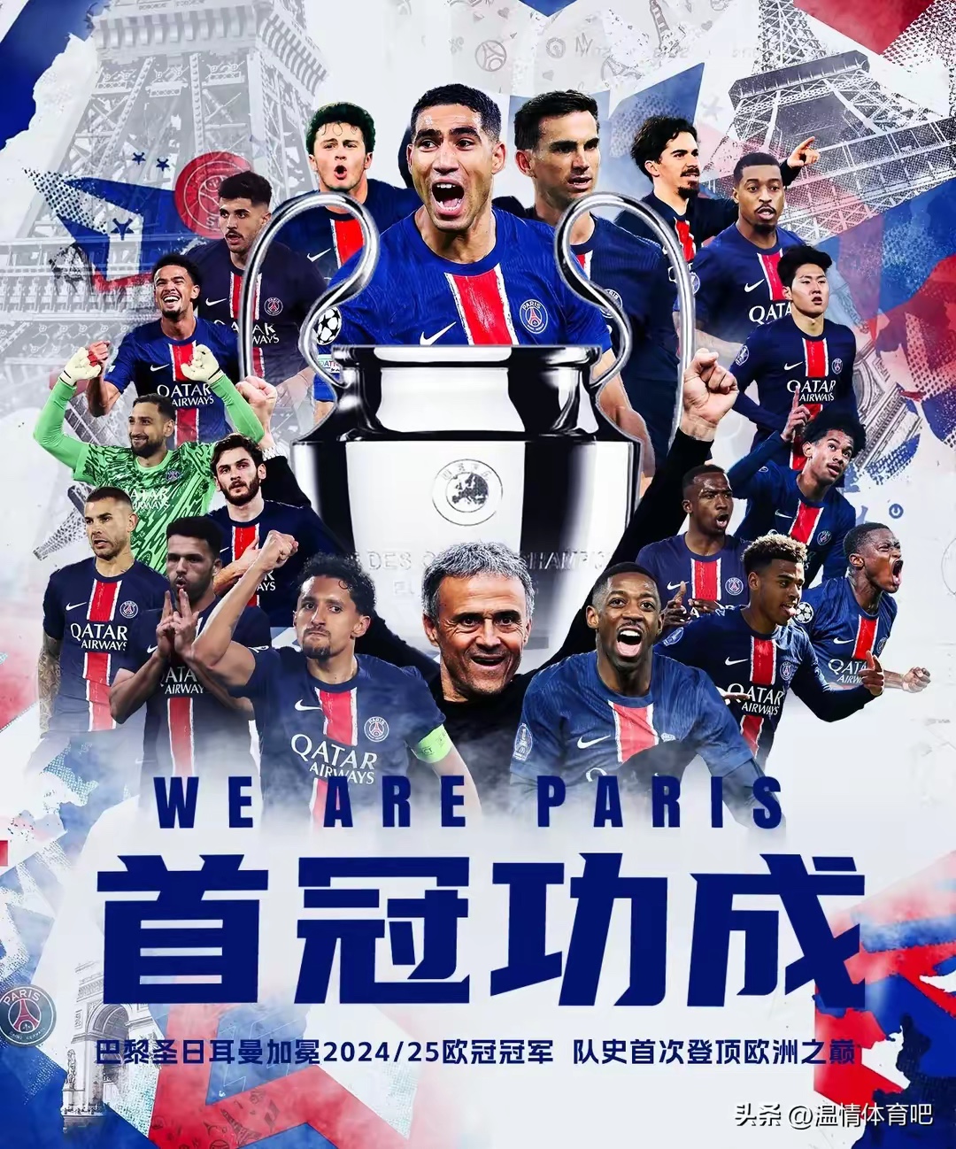 全球热议！世界杯场外八卦引关注