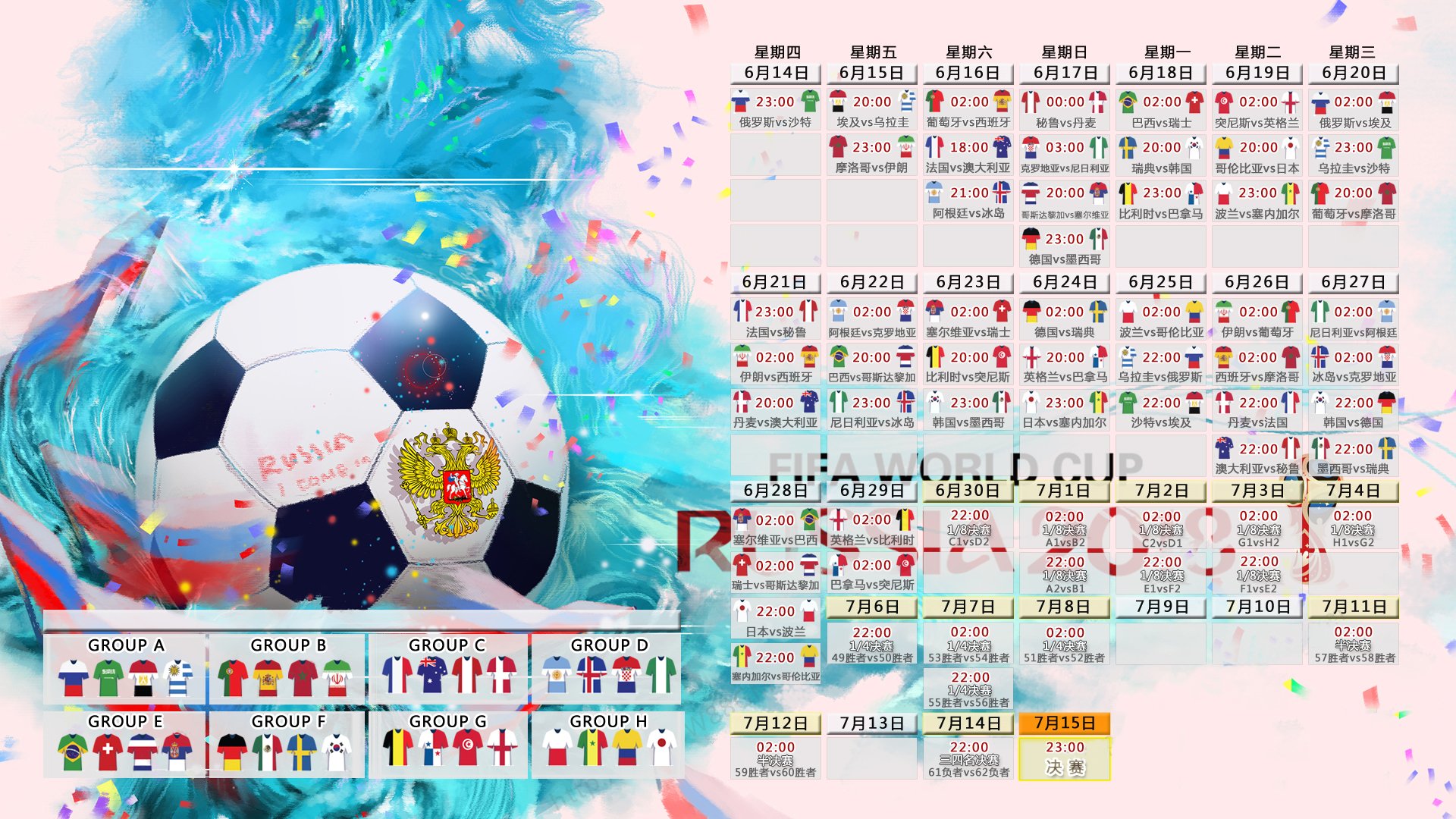 钢铁防线与闪电奇袭，2026世界杯G组焦点战，奥地利如何用唯一的防守反击将瑞典逼入绝境